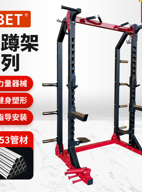 全框深蹲架卧推训练架多功能训练架四立柱框式rep深蹲架家庭健身