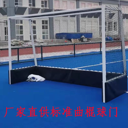 曲棍球门国标标准比赛专用