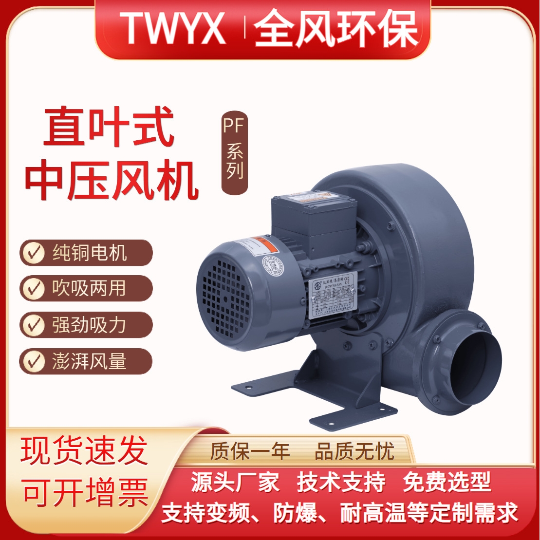 全风直叶式中压风机220V380V大风量4KW物料输送水墨印刷配套风机