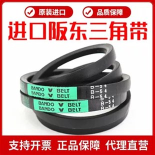 B123 B127 B124 B126 B128 B125 进口阪东BANDO三角带皮带B122