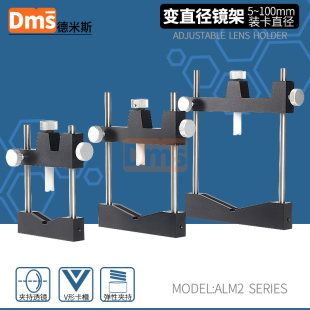 平凸透镜固定架i光学镜片弹性夹持座V型槽对准可变尺寸透镜安装座