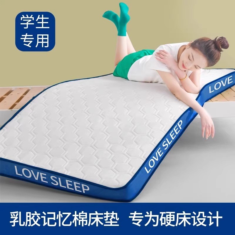 A类母婴级学生宿舍专用r乳胶床垫海绵垫床褥子上面铺防滑厚软垫被