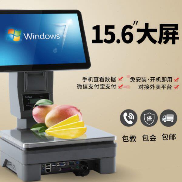 思迅Ai智能识别称重收银触屏一体电子秤零食生鲜水果便利超市软件