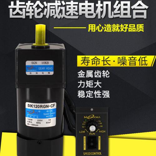 交流单相220V微型减速调速无极变速电机马达6W120W180W250W400W