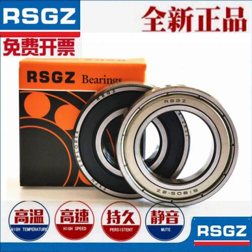 RSGZ轴承6008 6009 6010 6011 6012 6013 6014 6015ZZ 2RS P5