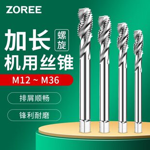 100X120X150lx200L 加长螺旋丝锥机用细牙丝攻M12M14m16m20m24m30