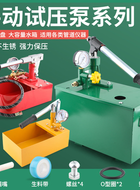 手动试压泵打压机压力帮浦家用pzpr水管增压测压泵地暖检漏仪试压