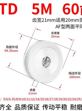 轴衬同步轮5M6i0齿AF齿宽21内孔5 6 8 10 12 14胀紧套同步带轮涨