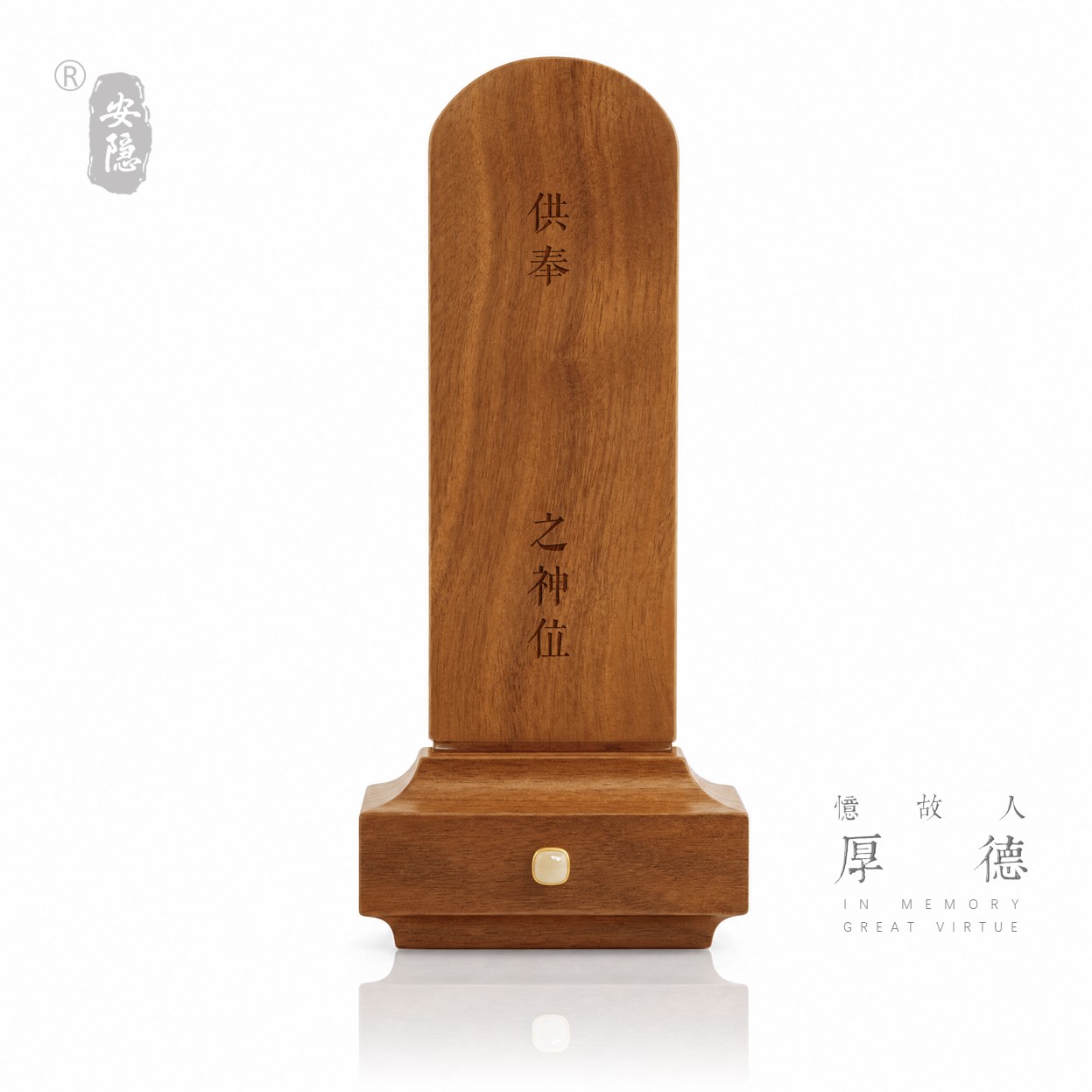 安隐厚德柚木和田白玉神主牌供奉