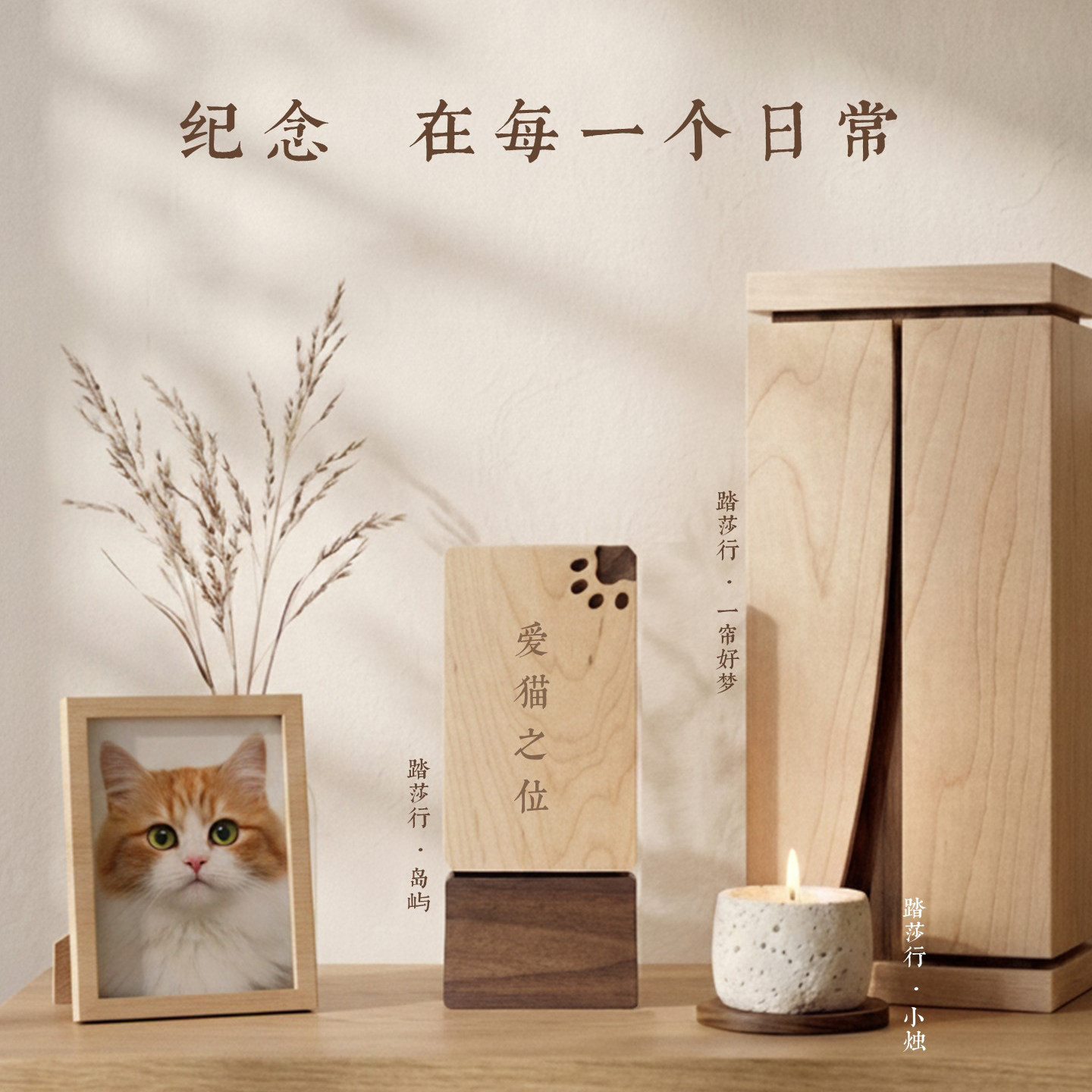 安隐实木宠物灵牌定制顺丰包邮