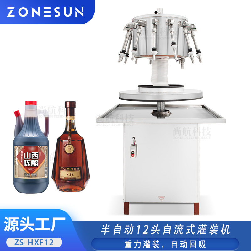 ZONESUN半自动12头自留式灌装机酱油料酒葡萄酒果汁饮料重力灌装图片