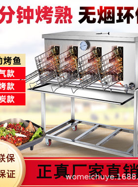 烤鱼炉商用电无烟全自动万州碳火液化气烤鱼机木炭不锈钢烤鱼箱