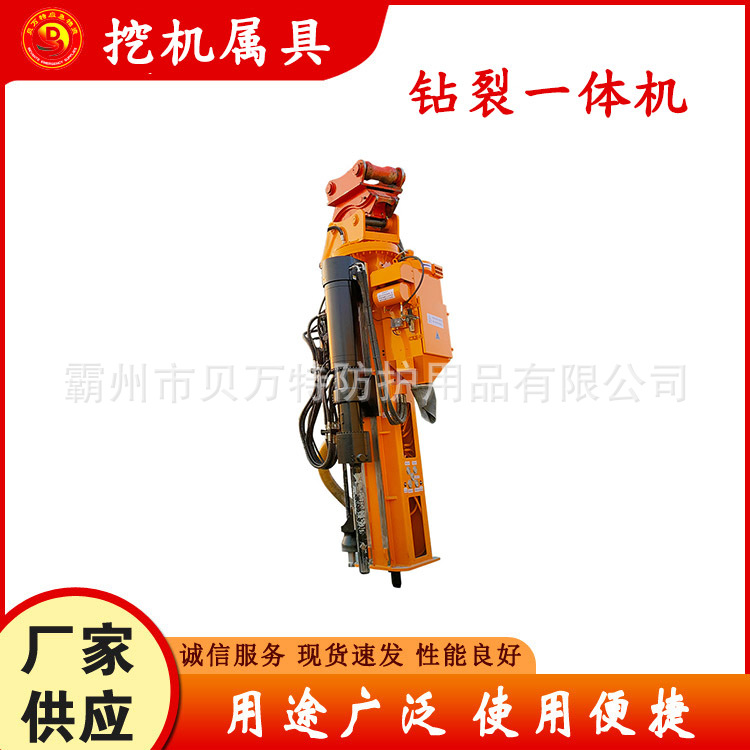 PL1500硬质岩石钻裂一体机大型挖改液压凿岩机矿山开采钻孔劈裂机