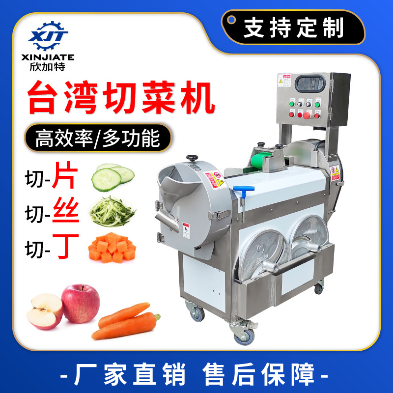 多功能土豆切片机自动蔬菜切丝切丁机电动双头切菜机器工厂食堂用