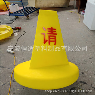 内河标识滚塑PE浮标锥形滚塑航标 水上警示浮标报价聚乙烯浮标
