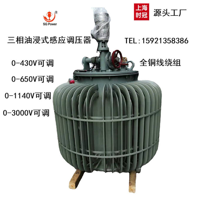 三相感应调压器400KVA500KVA0-650V1140可调化工行业用电压调整器