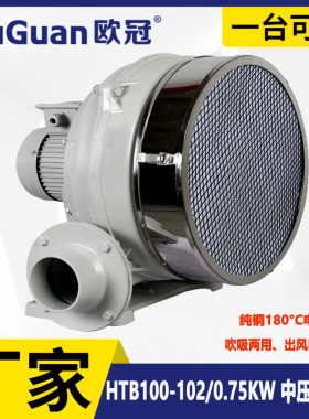欧冠0.75KW窑炉助燃中压鼓风机HTB100-102多段式透浦式风机低噪音