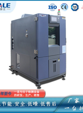 REALE厂家销售工业用温度循环测试箱 环境模拟恒温恒湿试验设备