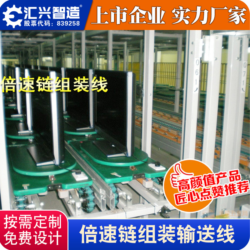 汇利兴精工抽油烟机车间非标化传输带流水线生产线吸烟机装配线