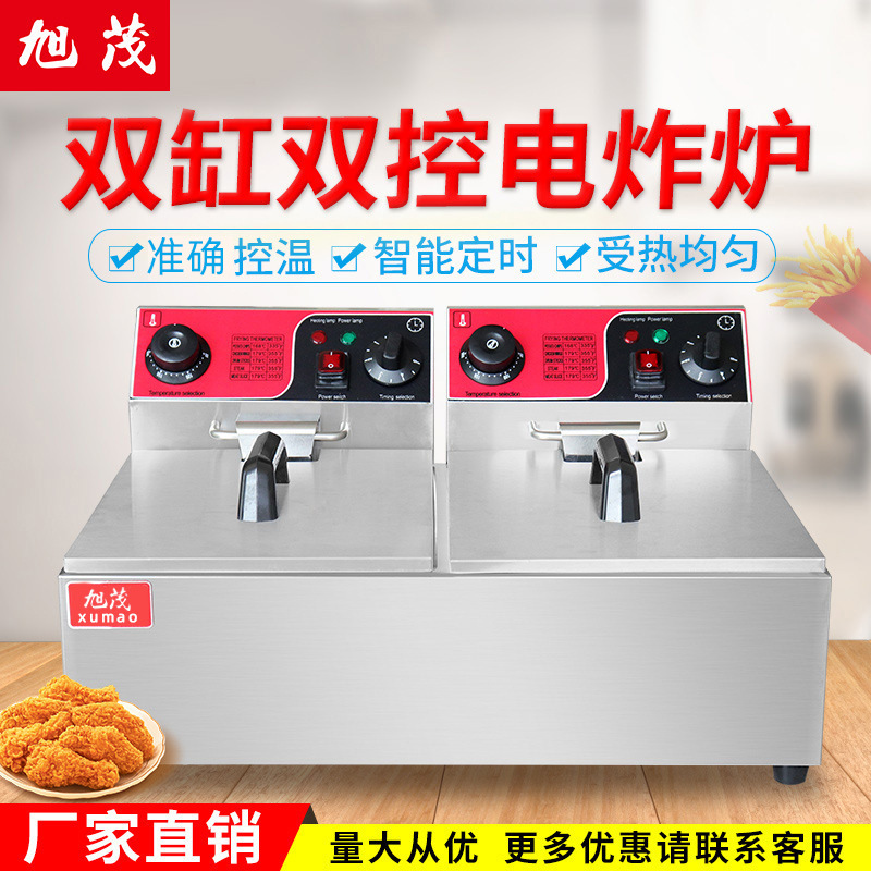 旭茂82A双缸双筛电炸炉商用炸炉不锈钢多功能双控带计时器电炸炉