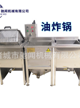 脆皮糖糕油炸锅 金丝香芋酥凤梨榴莲酥油炸设备 商用芝麻球油炸机