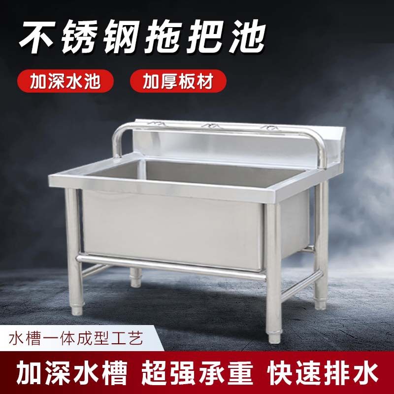 不锈钢拖把池一体式洗拖布池墩布池商用水槽家用阳台户外工厂水池