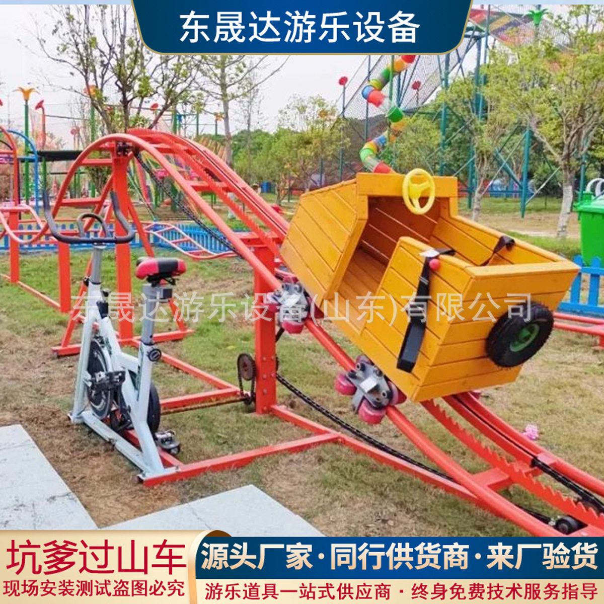 网红游乐场趣味坑爹过山车 户外景区游乐园引流亲子无动力项目