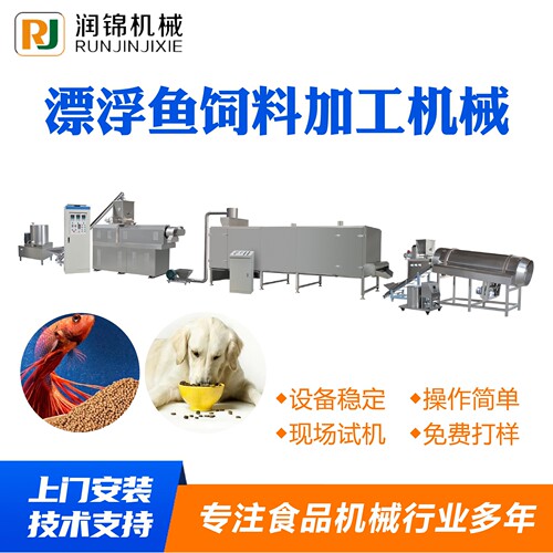 漂浮鱼饲料加工设备双螺杆设备加工漂浮鱼饲料设备