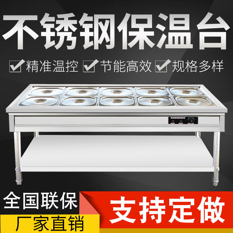 不锈钢保温售饭台蒸菜台商用快餐车电热汤池售菜台食堂餐厅快餐台