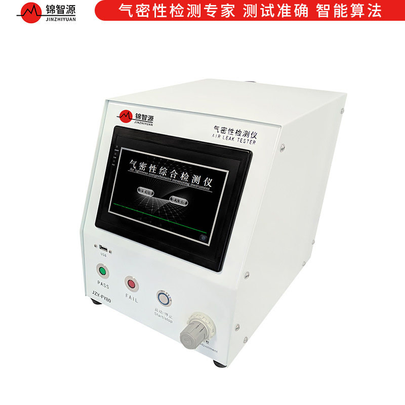 汽车滤芯IPX7防水测试仪汽车发动机IPX8气密性测试仪新能源测漏仪
