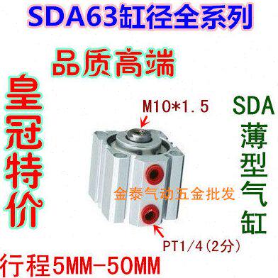 亚德客型薄型气缸SDA63*5/10/15/20/25/30/35/40/45/50/60/80/100