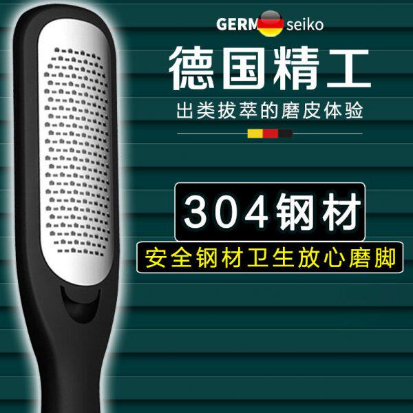 德国磨脚神器去死皮老茧脚底皮搓脚板工具刮戳磨脚后跟搓脚板器