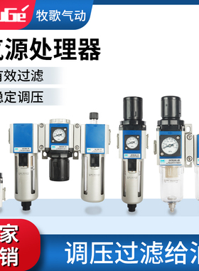 G系列气源处理GC/GFoC/GFR/GF/GR/GL油水分离器过滤调压器亚德客