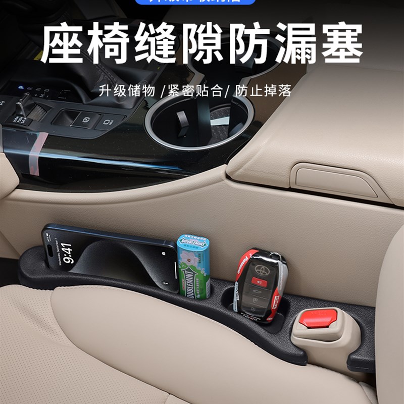 汽车座椅缝隙塞条车载储物收u纳盒2025新款车内防漏条夹缝填补饰