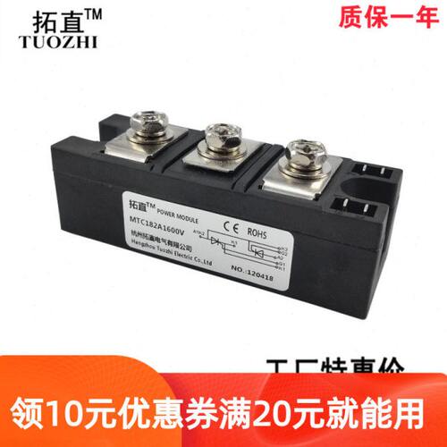 可控硅182A MTC182-16 MTC182A1600V晶闸管模块MTC182A-16 全新
