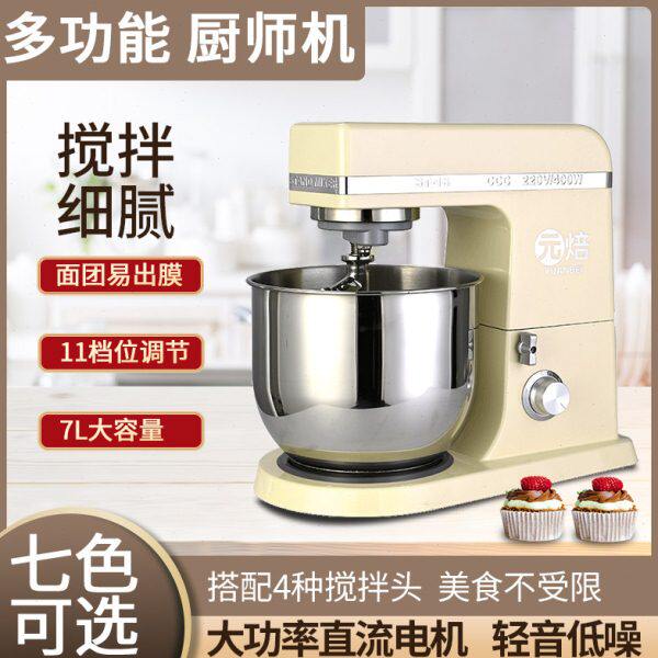 三泰元焙厨师机家用小型和面机揉面机商用奶油机低噪7L电动搅拌机