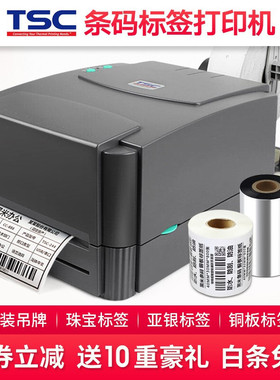 TSC条码列印机 TTP 244Pyro标签印表机 热转印热敏不乾胶固定资产