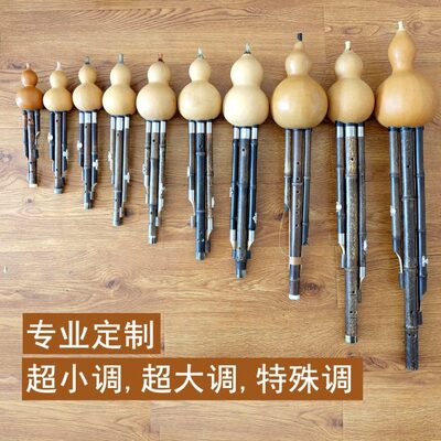 胡人定做定制特殊调门大葫芦丝小葫芦丝小g小f大c大d大降b大降e调