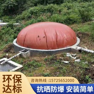 沼气池全套家用设备新农村红泥猪场化粪池发酵软体储气袋养沼气罐