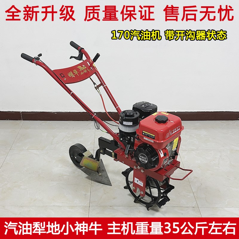 新款汽油犁地机铁轮式小神牛小型轻便趟地机翻土除草开沟多功能