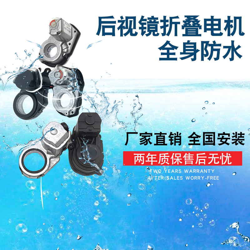 适用大众朗逸速迈腾宝来CC甲壳虫帕萨特TT后视镜折叠器电机马达