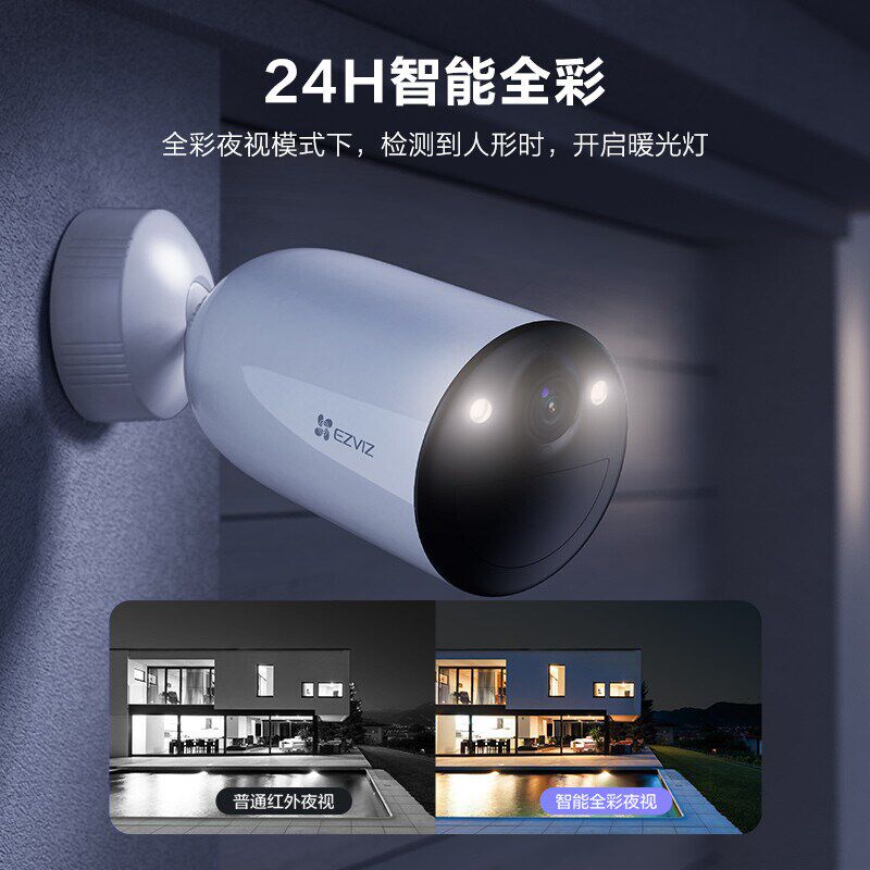 萤石免费流量4G监控摄像头H8电池CB3 室外无线无网无电用远程语音