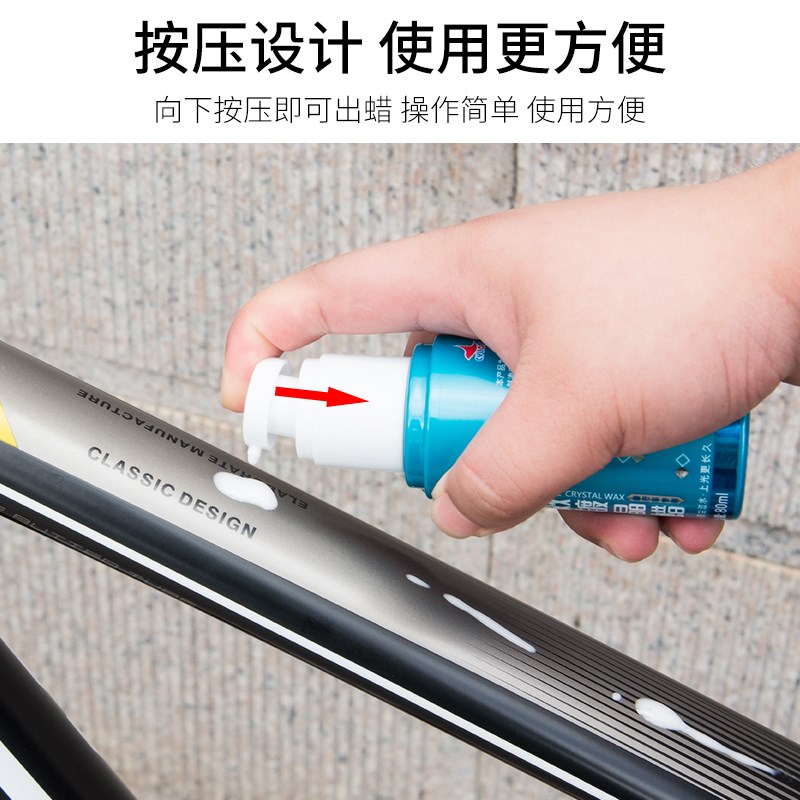 美利达自行车烤漆镀晶蜡公路车漆面去污清洗剂山地车车架抛光剂