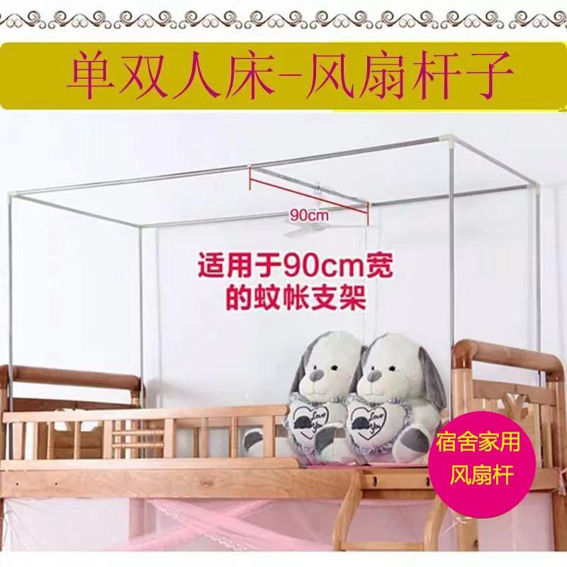 蚊帐风扇杆横杆可伸缩不锈钢支架吊扇杆自由调节尺寸横杆子带抓手