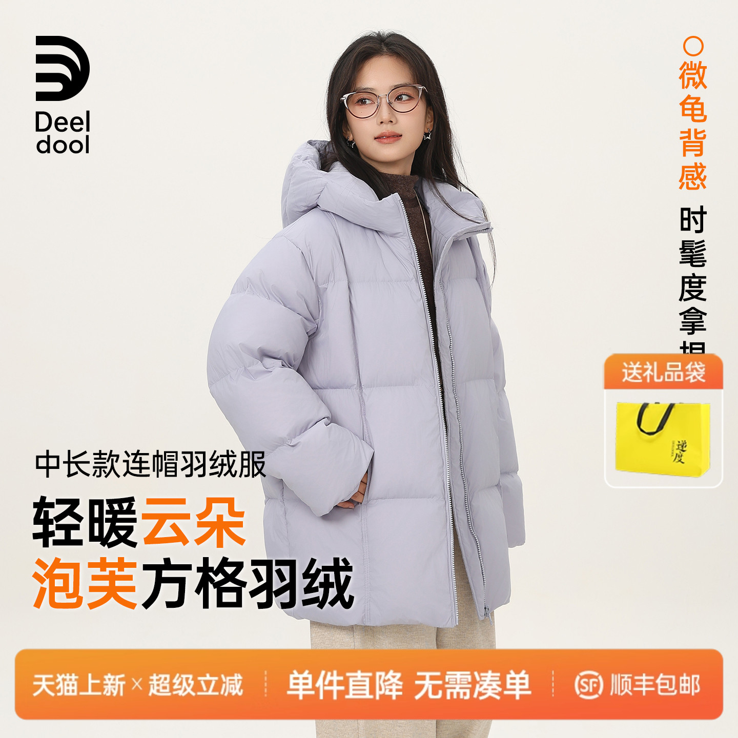 【超轻盈泡芙】递度青少年「软萌90绒巨蓬松」亲子加厚儿童羽绒服