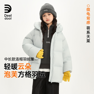 外套 递度儿童「轻盈巨蓬松90绒」青少年羽绒服亲子款 软萌泡芙