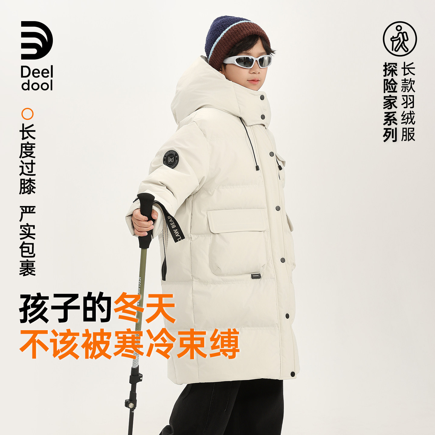 【极寒专属长款】递度儿童超高充绒「探险家」青少年工装90羽绒服