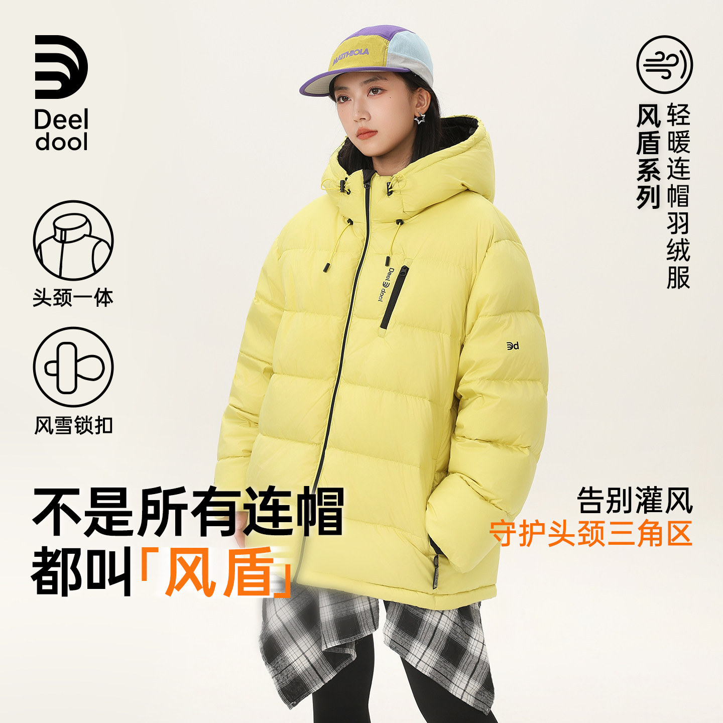 【风盾系列一体连帽】递度青少年「加厚防风」羽绒服亲子儿童外套