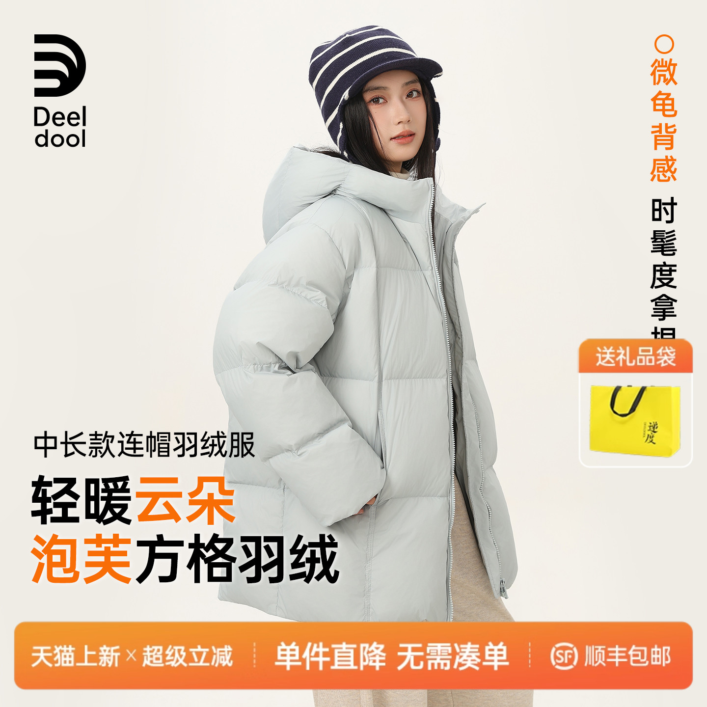 【超轻盈巨蓬松】递度青少年90绒「软萌泡芙」亲子加厚儿童羽绒服