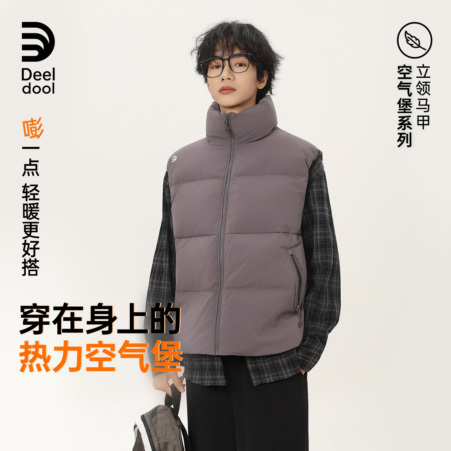 【轻嘭倍暖】递度青少年跨季马甲羽绒马甲